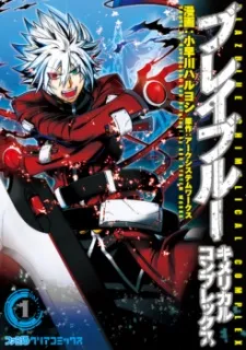 BlazBlue: Chimelical Complex cover