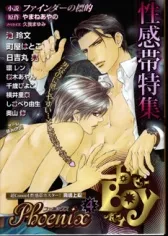 Finder No Hyouteki cover