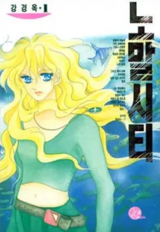 Normal City cover