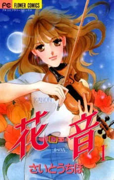Kanon cover