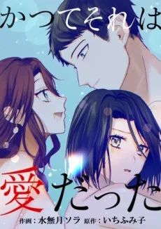 Once, It Was Love cover