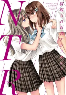 NTR: Netorare Yuri Anthology cover