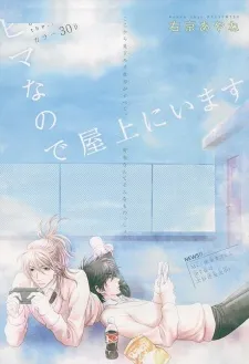 Himananode Okujou ni imasu cover