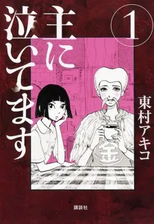 Omoni Naitemasu cover