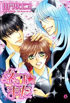 Neko Mata cover