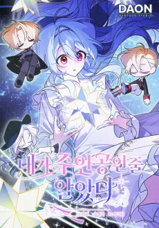 An Extra's Accidental Main Character Syndrome cover