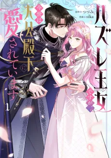 Vengeance of the Fallen Crown cover