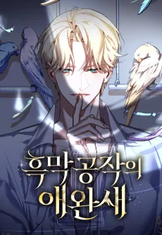 The Dark Duke's Pet Bird cover