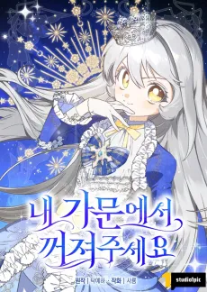 Please Get Out of My Family cover