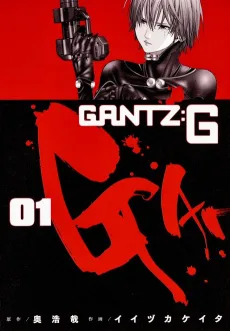GANTZ:G cover