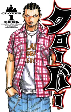 Clover cover