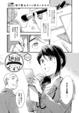 Menmen Musubi cover