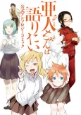Demi-chan wa Kataritai: Koushiki Anthology Comic cover