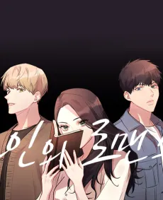 Tain-ui Romance cover