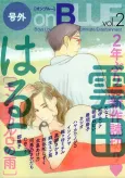 The Rain in Monte Carlo cover
