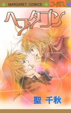 Heptagon cover