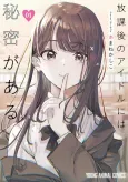 Everyone’s Darling Has a Secret cover