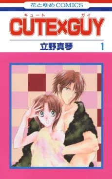 CUTE X GUY cover