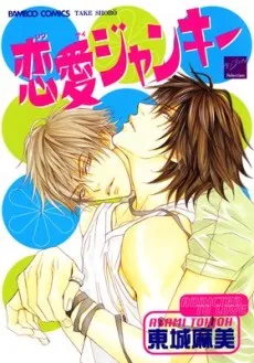 Renai Junkie cover