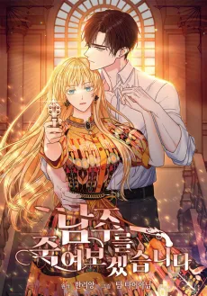 I Will Kill the Male Lead cover
