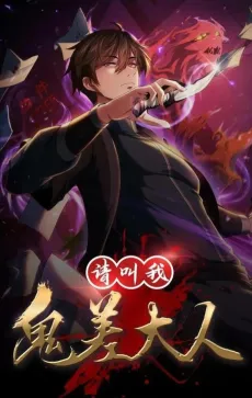 Qing Jiao Wo Gui Chai Da Ren cover