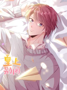 Stop Bothering Me, Emperor! cover