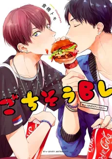 B's-LOVEY Anthology: Gochisou BL cover