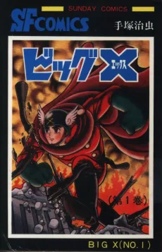 Big X cover