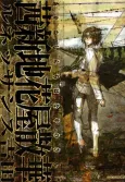 Akane Shinchi Hanaya Sange cover