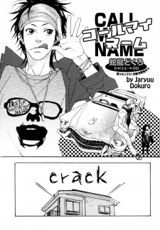 Call My Name cover