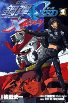 Mobile Suit Gundam SEED X Astray cover