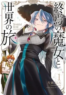 Shuuen no Majo to Sekai no Tabi cover