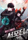 Hard Carry Supporter cover