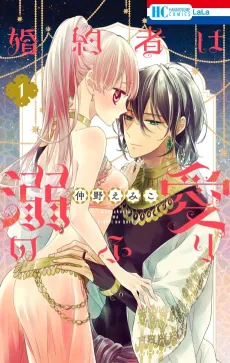Konyakusha wa Dekiai no Furi cover