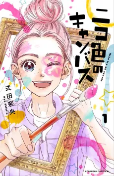 A Nico-Colored Canvas cover