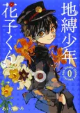 Toilet-bound Hanako-kun, Vol. 0 cover