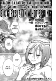 Arachnid x Caterpillar x Killing Bites: Onna 6-nin (?) Onsen Monogatari cover