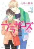 Brothers + cover