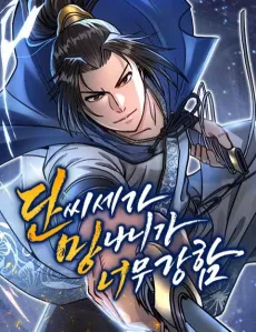 The Mighty Delinquent of the Dan Clan cover