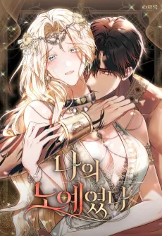 Property of the King cover