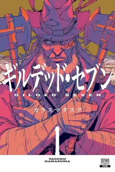 Gilded Seven cover