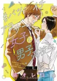 Promise Cinderella # Strike One cover