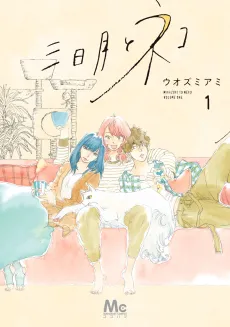 Mikazuki to Neko cover