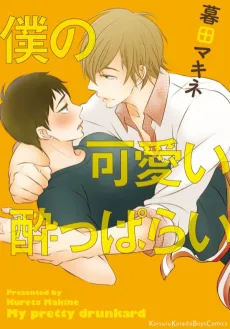 Love Drunk cover