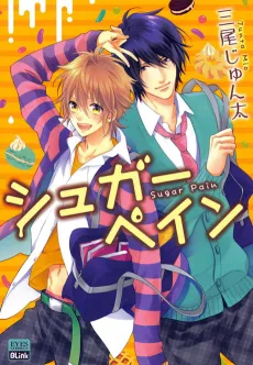 Sugar Pain cover