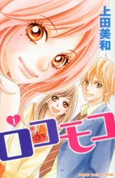 Locomoco cover