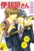 Mr. Convenience cover
