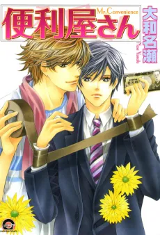 Mr. Convenience cover