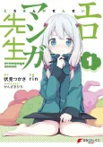 Eromanga Sensei cover