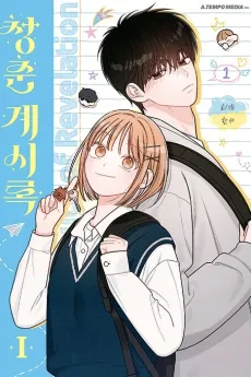 Cheongchungyesirok cover